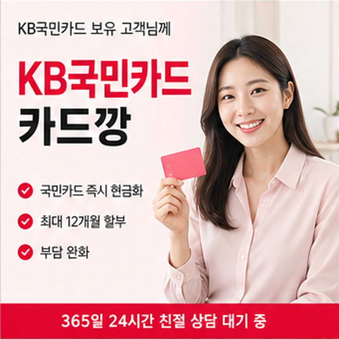 빠른 입금 당일 처리